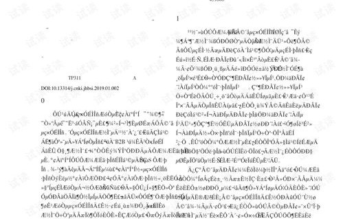 三级专业目录电子商务类