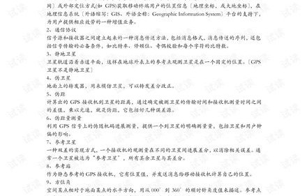 电子商务专业术语eb术语翻译