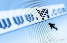 电子商务专业知识互联网