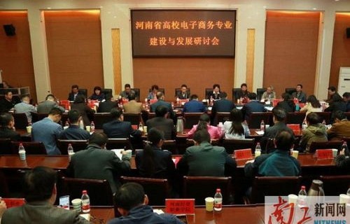 电子商务专业的横向发展