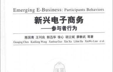电子商务专业考研清华大学专业书
