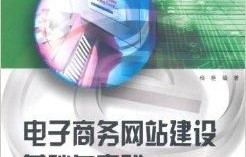 专业中的电子商务是什么