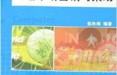 电子商务专业要背多少书