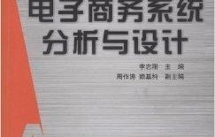 二本电子商务专业多少分