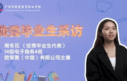 主播电子商务是什么专业