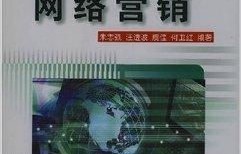 港中文电子商务专业书籍