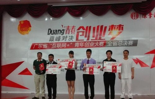 揭阳电子商务应用专业
