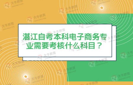自考本科电子商务专业的app