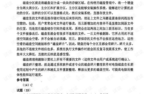 增设电子商务专业申请书