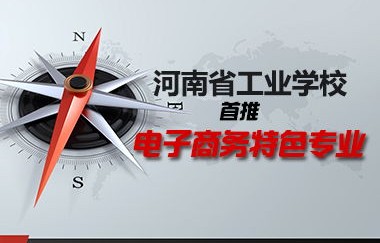 电子商务专业发展期待