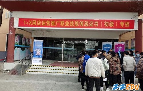 郑州市电子商务专业学校