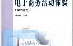 电子商务专业大一书籍