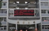 章丘大学城电子商务专业
