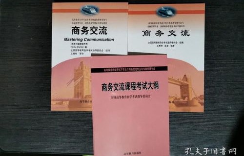 成考电子商务专业的课本