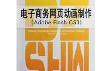 电子商务专业技能及简历