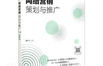 电子商务专业课慕课