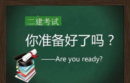 电子商务专业没法考二建