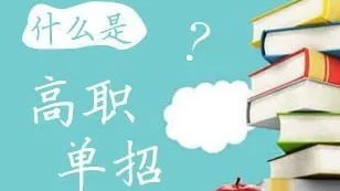 单招有电子商务专业吗