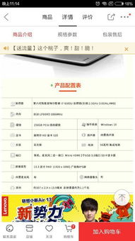 电子商务专业买啥电脑好