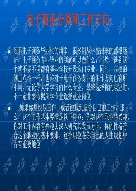 学电子商务专业好就业吗