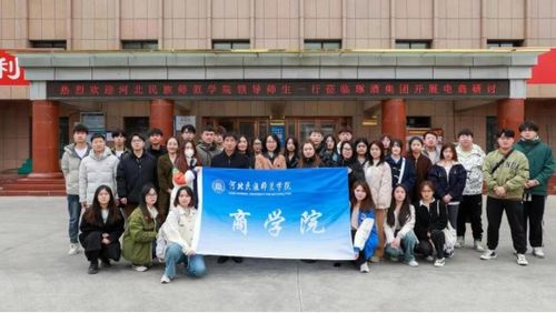 河北电子商务专业大学