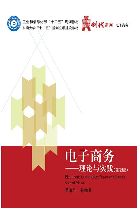 电子商务是理论专业吗吗