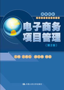 电子商务属管理类专业吗
