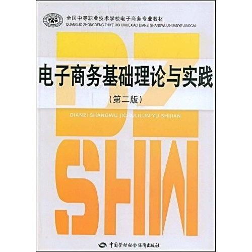 学电子商务专业的后遗症