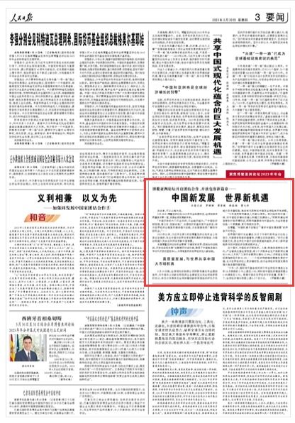 国企登报呼唤61名职工回归，共筑发展新篇章